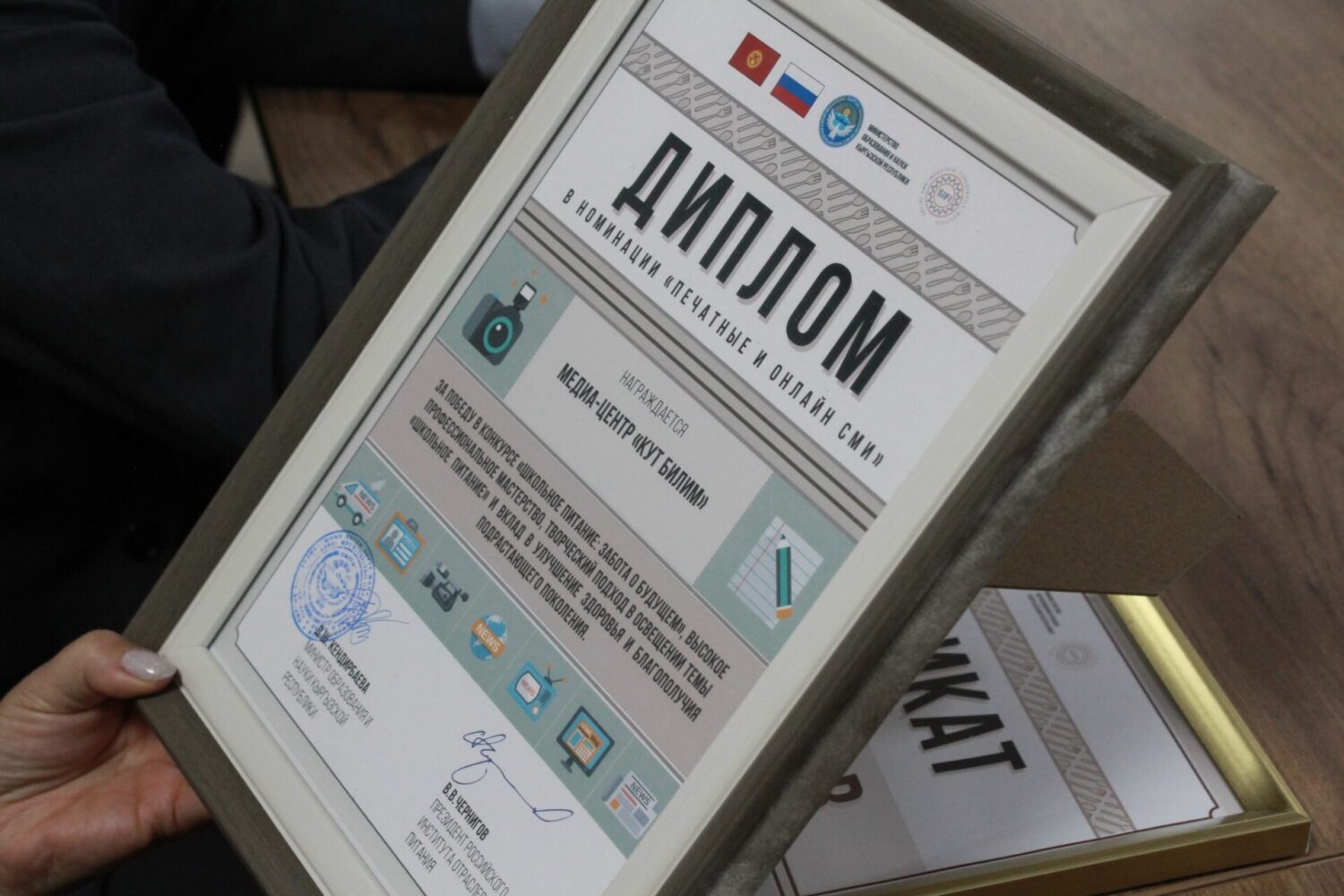 КЫРГЫЗСТАН МЕКТЕП ТАМАГЫН УЮШТУРУУДА ЛИДЕР