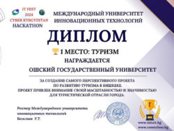 ОшМУнун командалары IT тармагы боюнча фестивалда жеңишке жетти