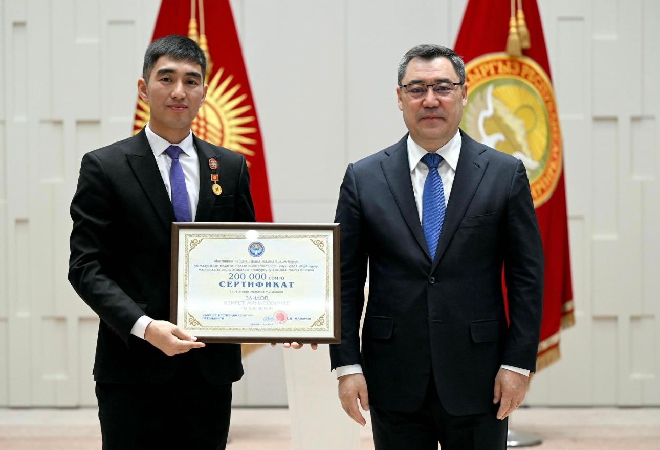 АЗИРЕТ АР ДАЙЫМ АЛДЫДА!