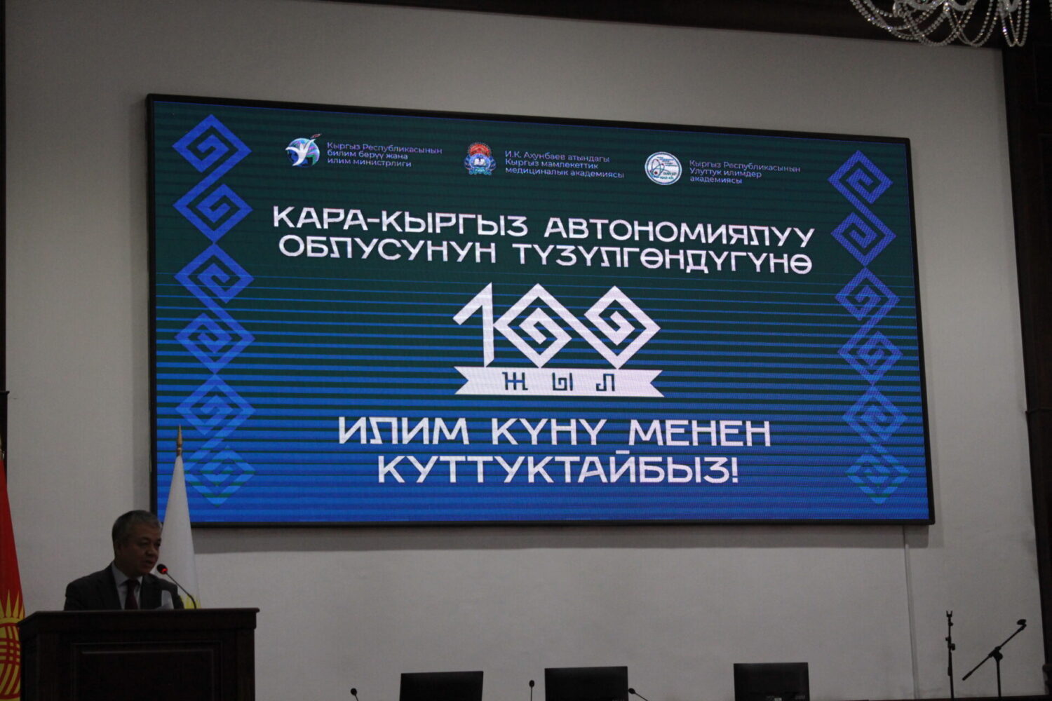 ИЛИМ: КЫРГЫЗСТАН ДҮЙНӨЛҮК РЕЙТИНГДЕ 127-ОРУНДА