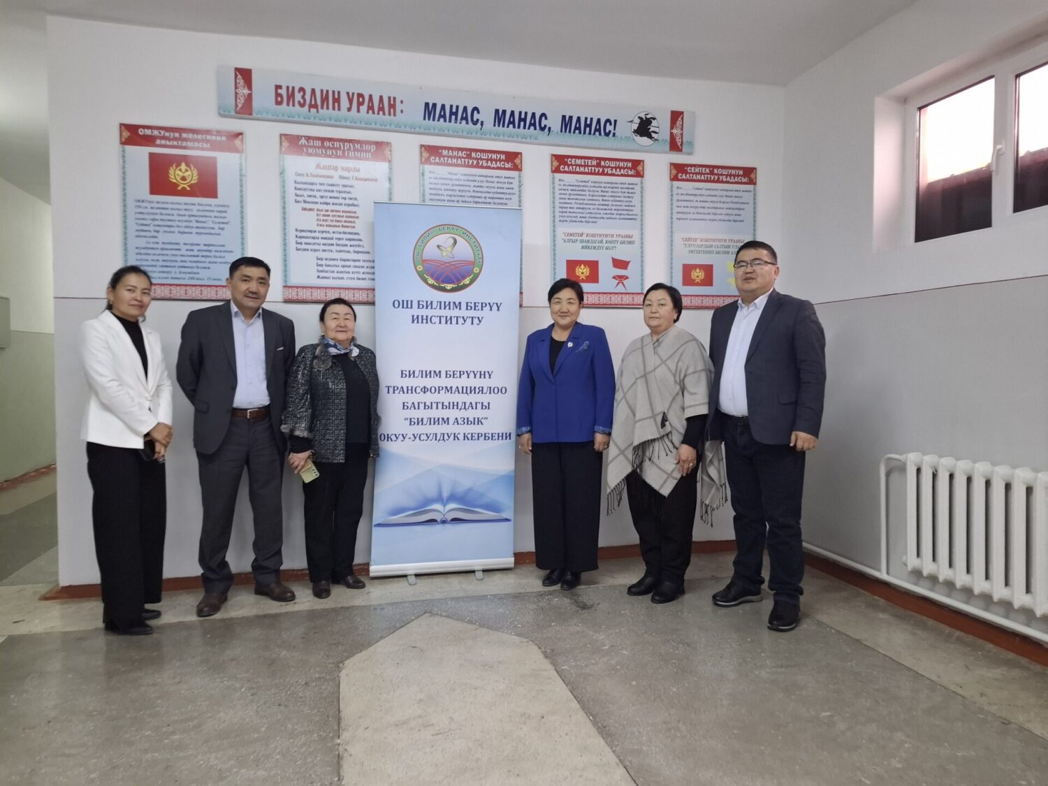 «БИЛИМ АЗЫК» ОКУУ-УСУЛДУК КЕРБЕНИ