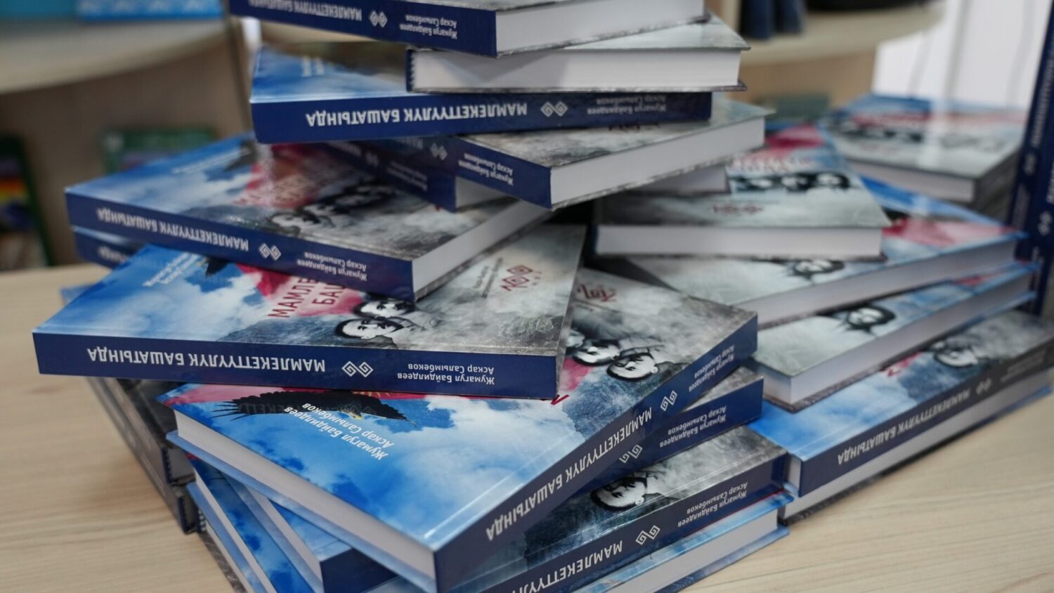 “Мамлекеттүүлүк башатында” китеби жарык көрдү