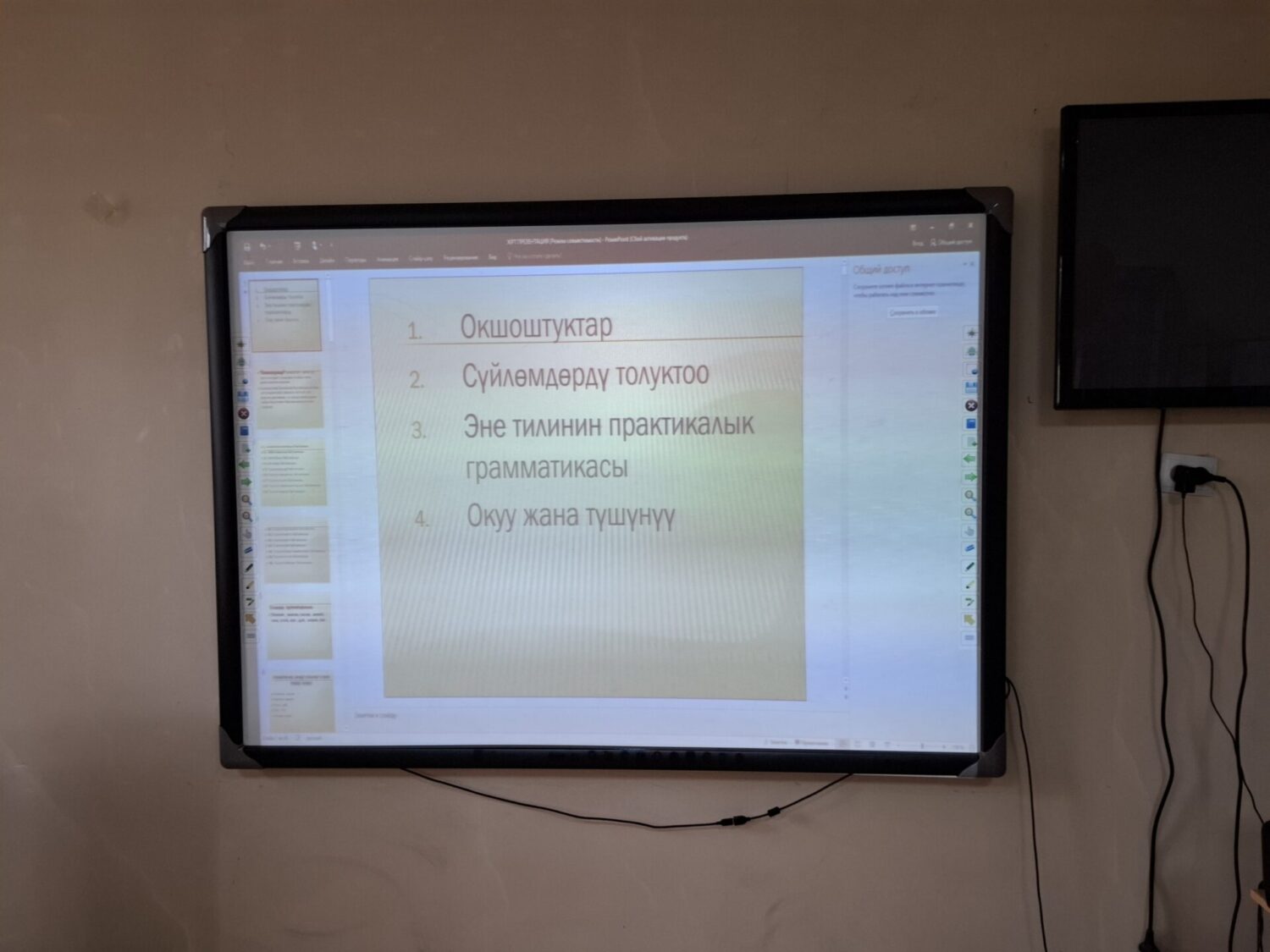 Мугалимдер үчүн курс