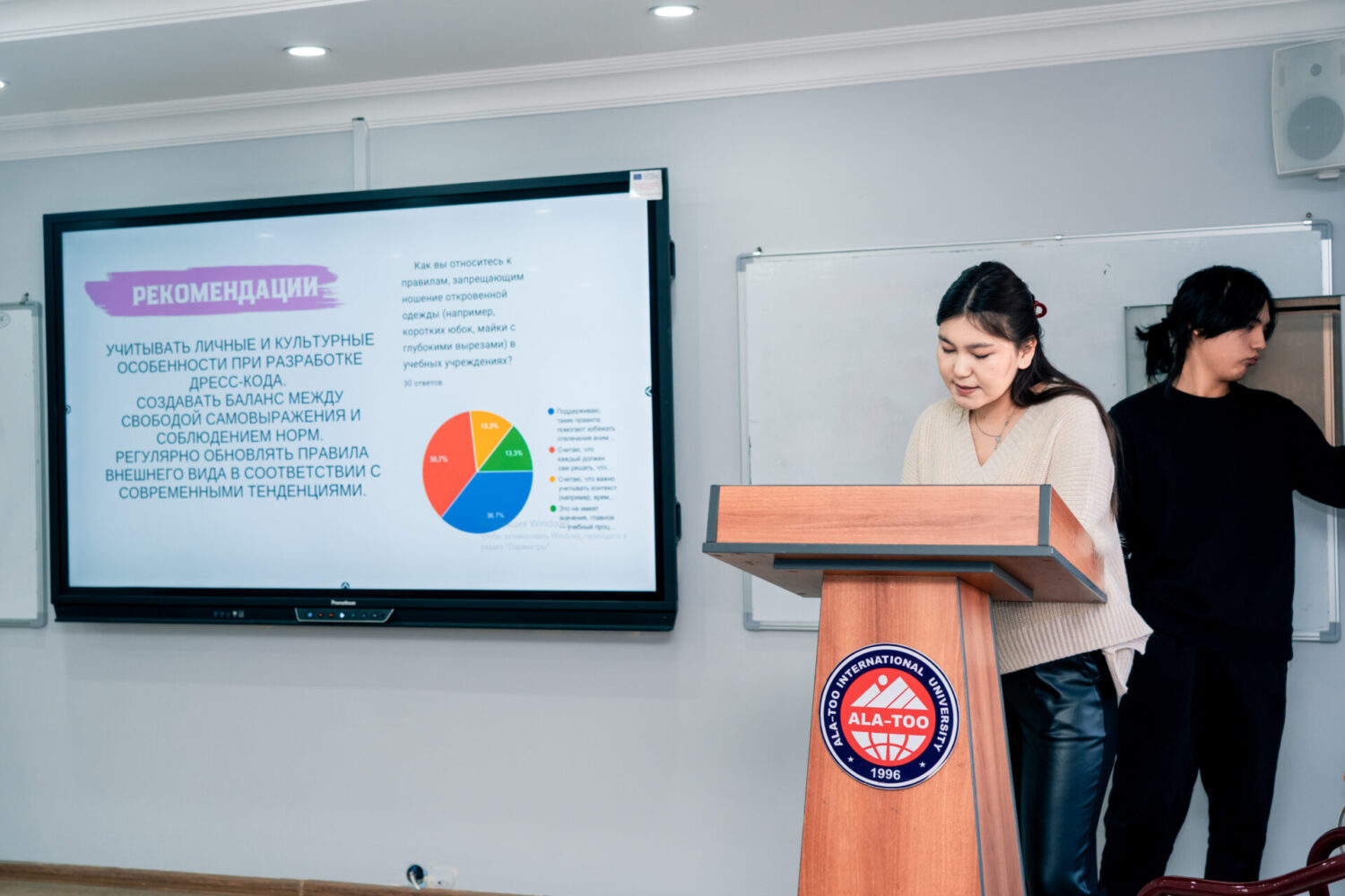 Студенттик илимий конференция