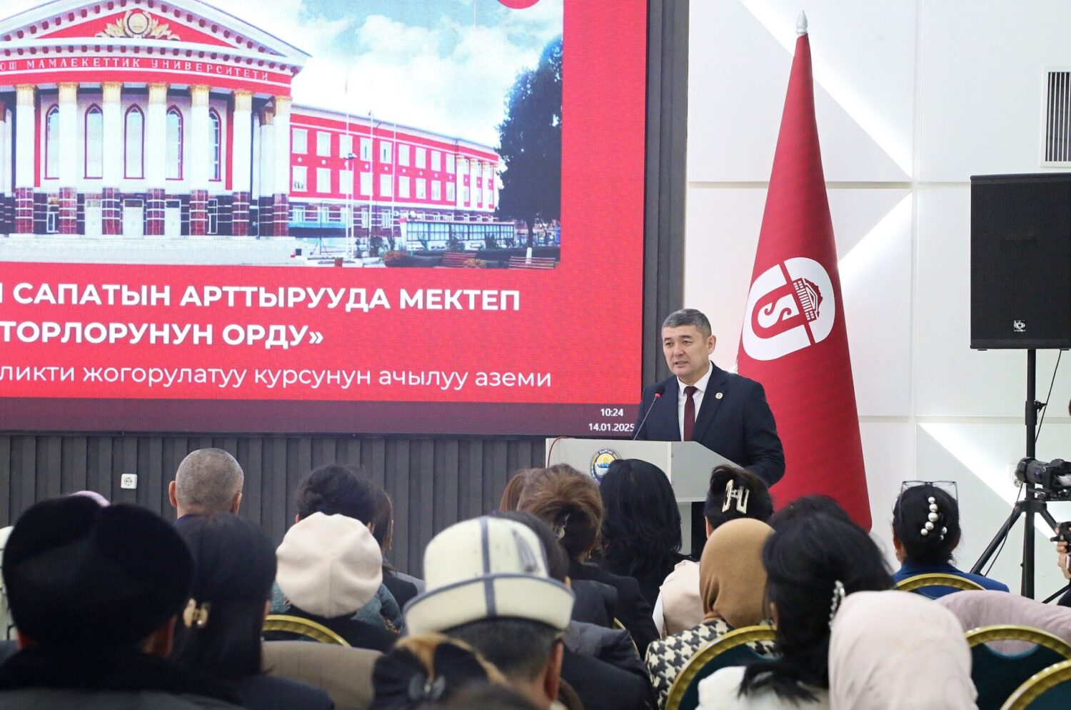 Ош шаарындагы бардык мугалимдер кесиптик чеберчилигин жогорулатышат