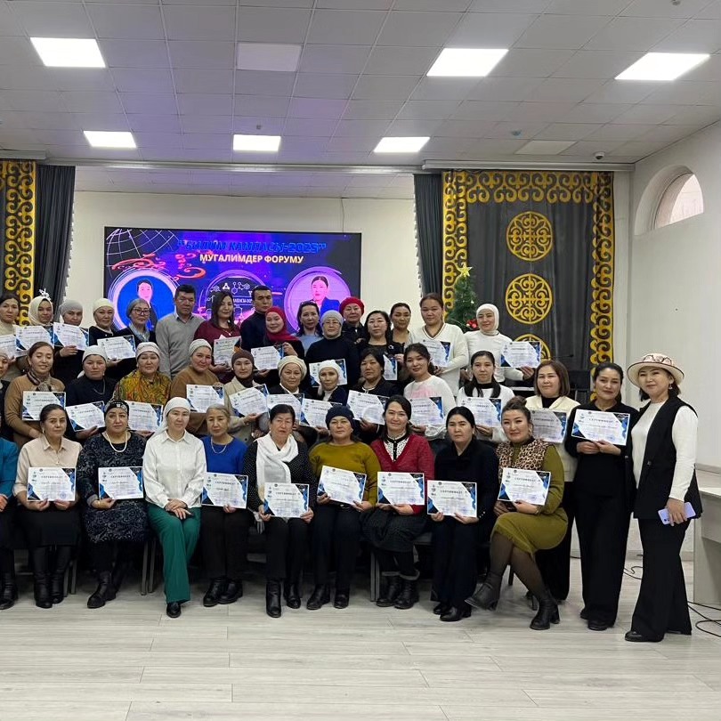 БИЛИМ КАМПАСЫ — 2025