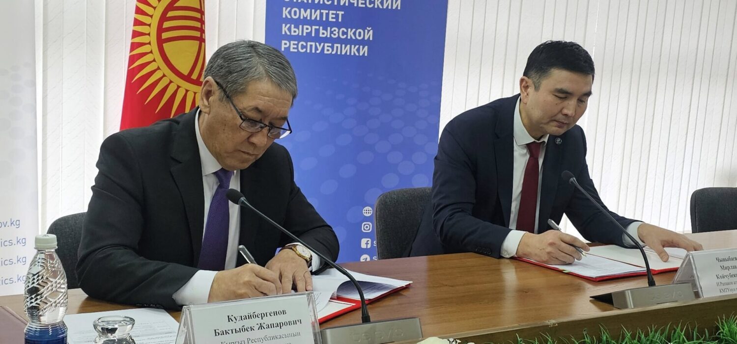 КМТУ  Улуттук статистика комитети менен кызматташат