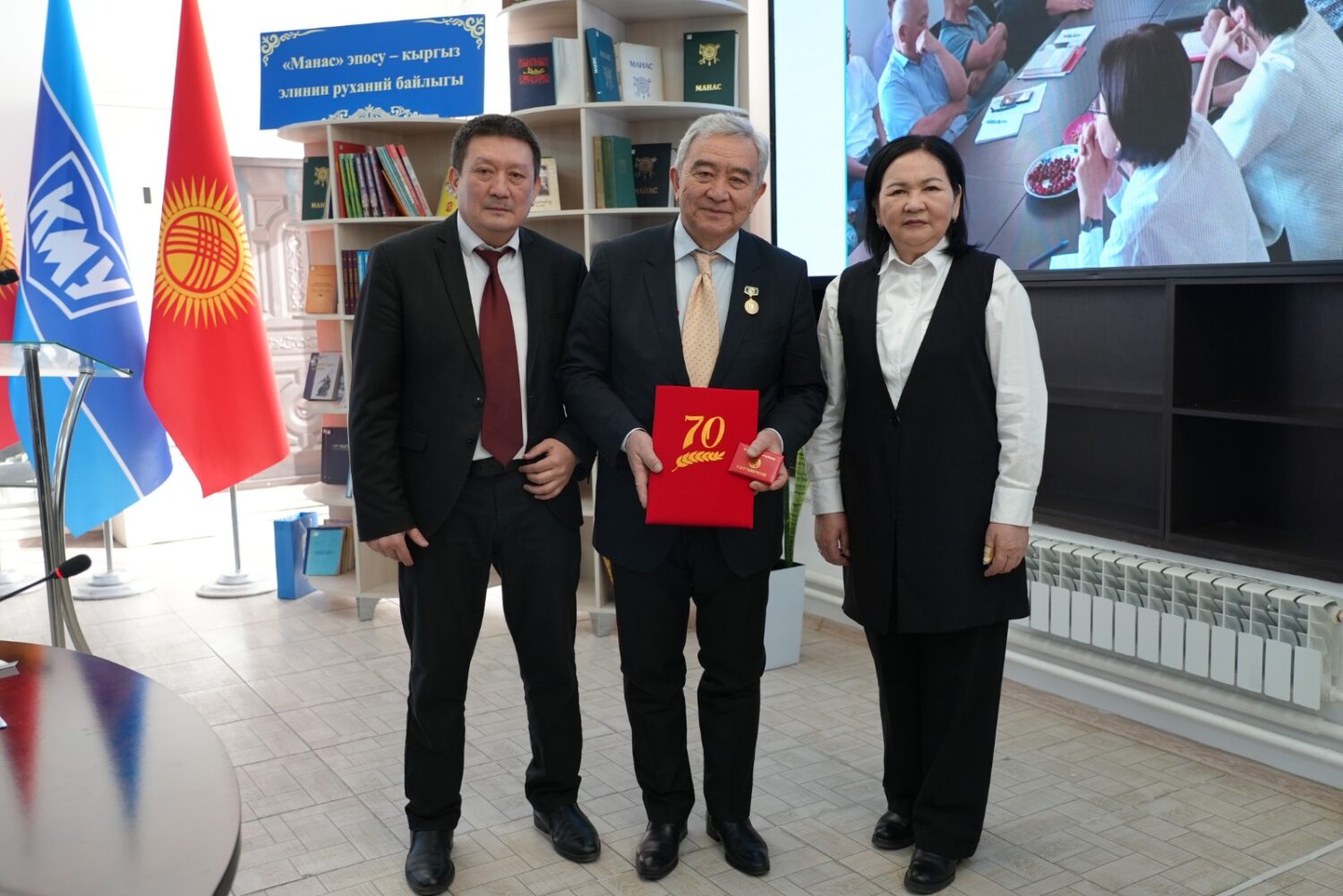 Окумуштуунун юбилейине арналды