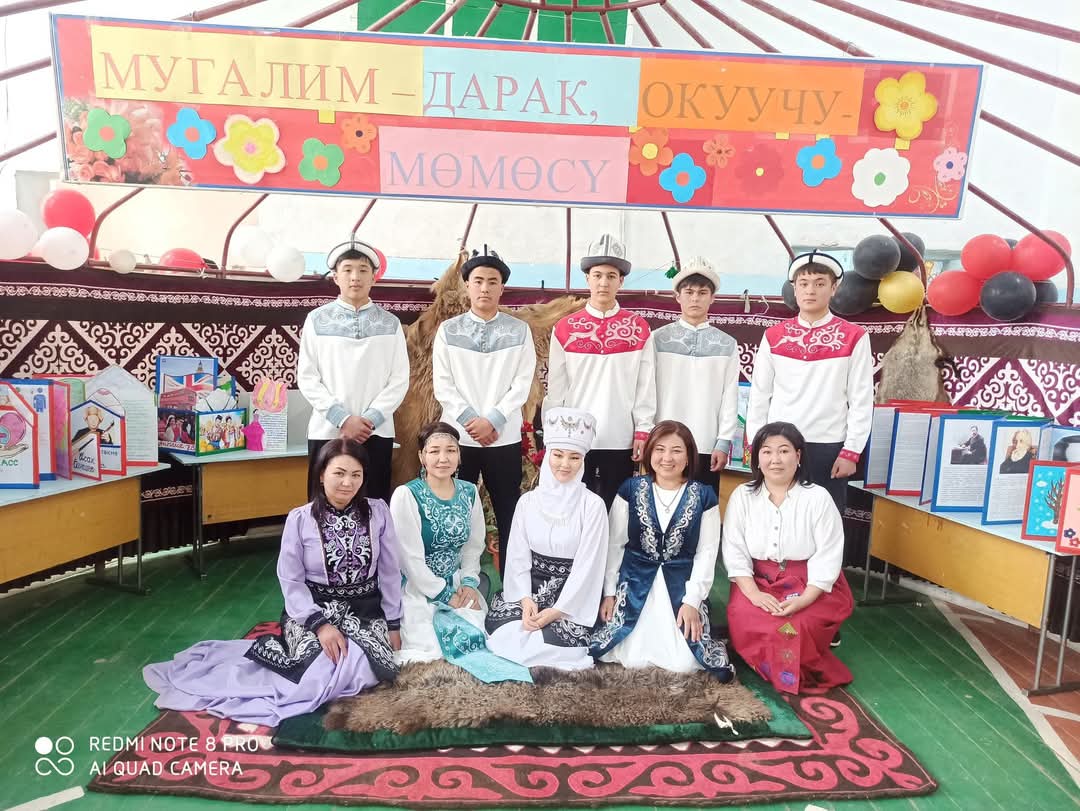 «МУГАЛИМ КҮН СЫЯКТУУ ЧАЧЫРАЙТ …»