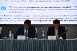 УЛУТТУК БИЛИМ БЕРҮҮ БҮТҮНДӨЙ ЖАҢЫЛАНУУ ЖОЛУНДА
