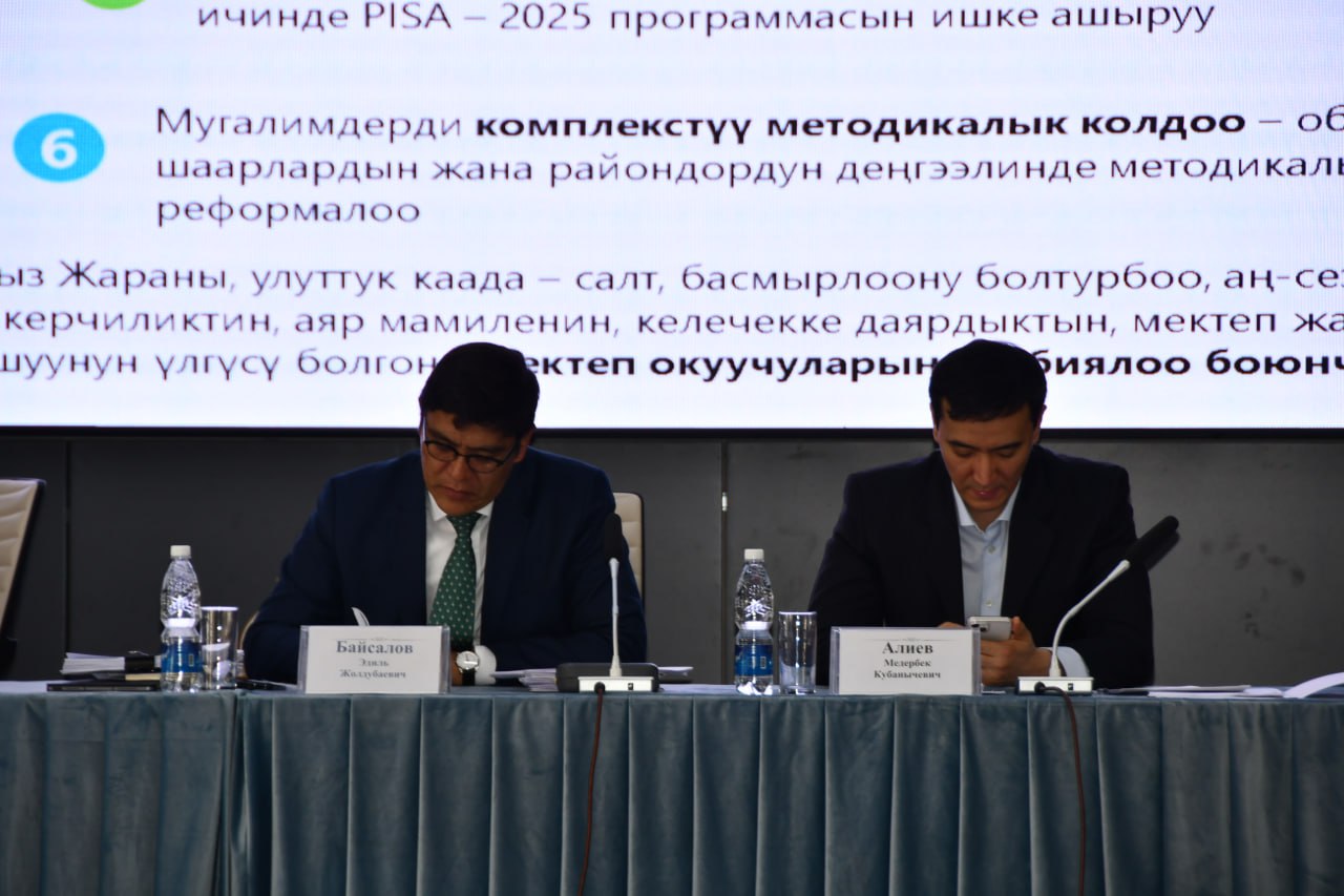УЛУТТУК БИЛИМ БЕРҮҮ БҮТҮНДӨЙ ЖАҢЫЛАНУУ ЖОЛУНДА