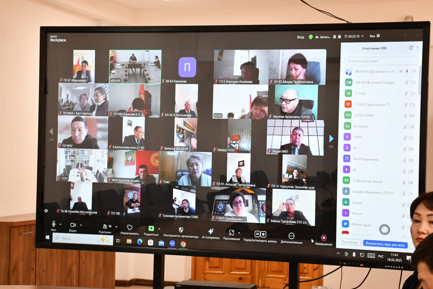 КЕСИПТИК ЛИЦЕЙЛЕРДИН ЖЕТЕКЧИЛЕРИ МЕНЕН ОНЛАЙН КЕҢЕШМЕ ӨТКӨРүЛДҮ