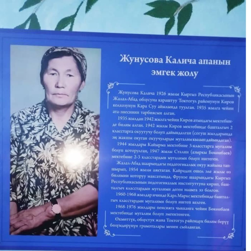 АГАРТУУ МАЙДАНЫНЫН ЖООКЕРИ ЭЛЕ