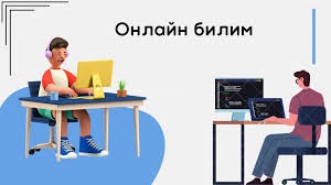 Будет реализован пилотный проект «Онлайн-школа «Тунгуч»