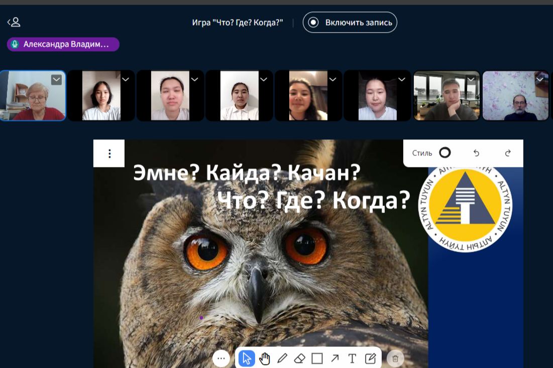 «ЭМНЕ? КАЙДА? КАЧАН?» ЖАРЫМ ФИНАЛЫНЫН БИРИНЧИ ОЮНУНУН ЖЫЙЫНТЫКТАРЫ