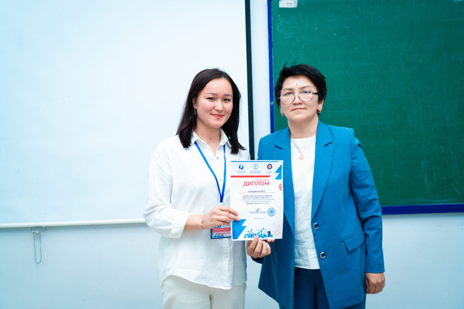 АЭУда II РЕСПУБЛИКАЛЫК ИЛИМИЙ-ПРАКТИКАЛЫК КОНФЕРЕНЦИЯ ӨТТҮ