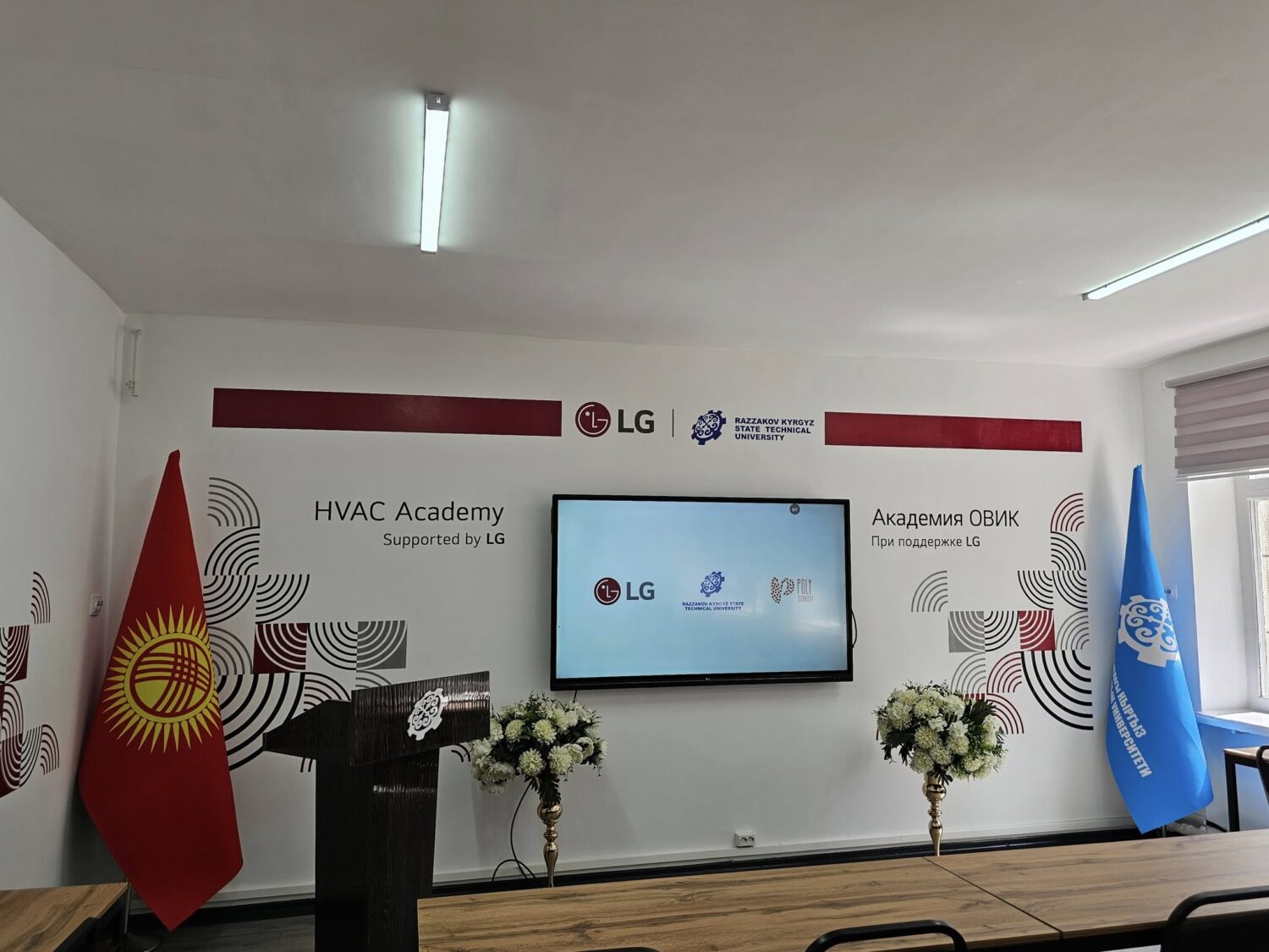 LG компаниясы КМТУде HVAC Академиясын ачты