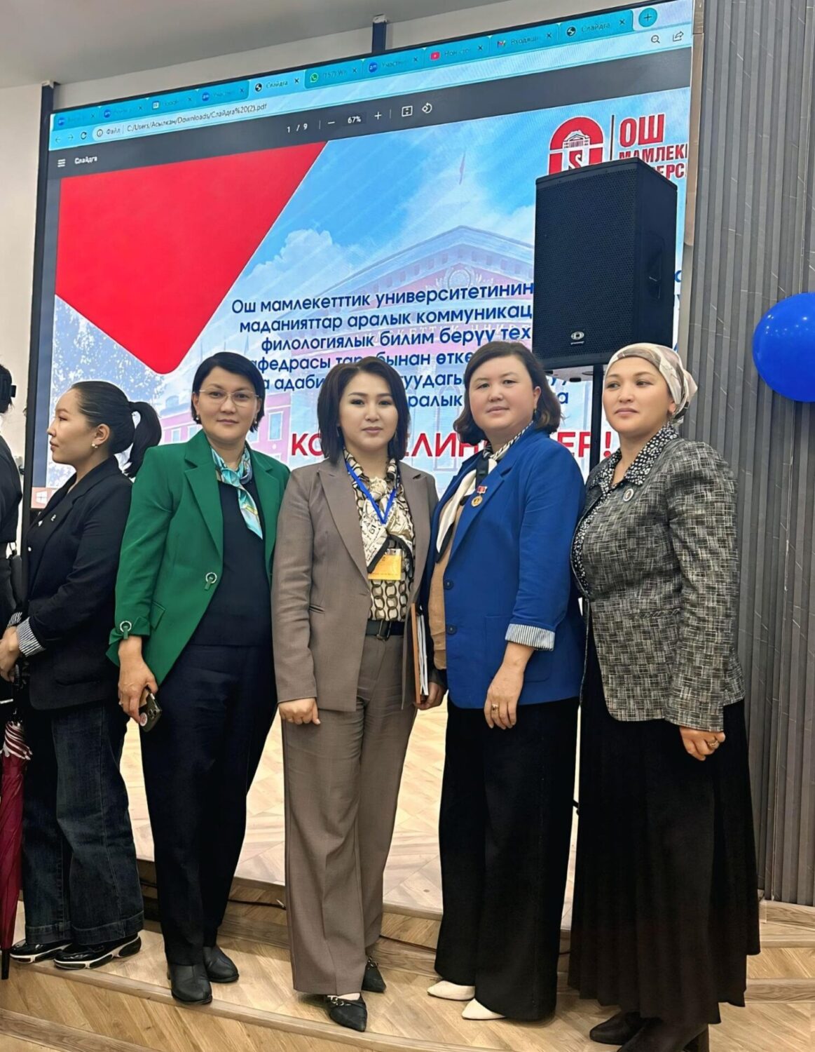 ОШТУНУН ОКУТУУЧУСУ ЭЛ АРАЛЫК ПЕДАГОГИКАЛЫК ОКУУДА