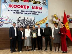 “ЖООКЕР ЫРЫ” СЫНАГЫ ЖЫЙЫНТЫКТАЛДЫ