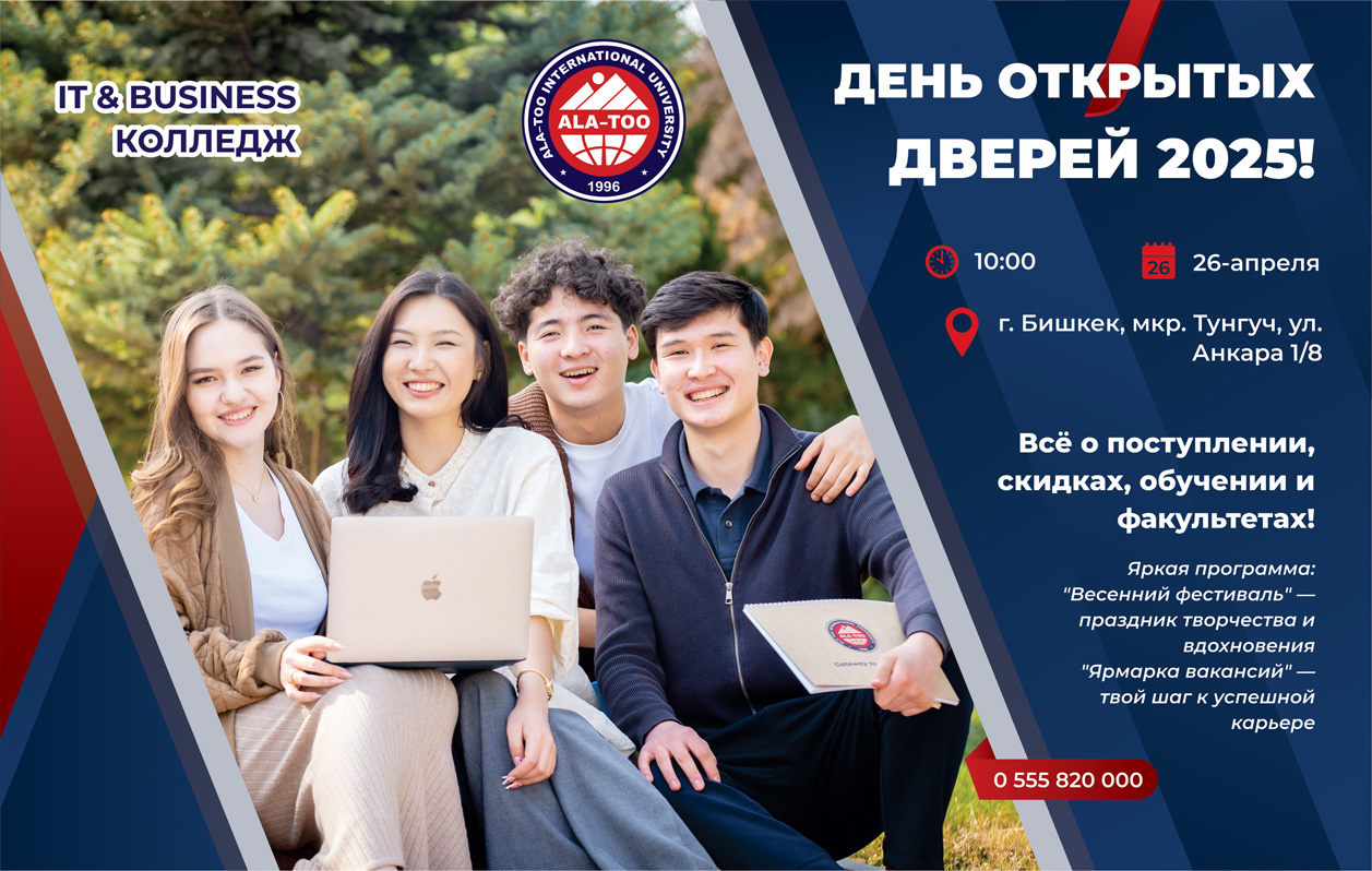 День открытых дверей в МУА: узнай больше – выбери лучшее