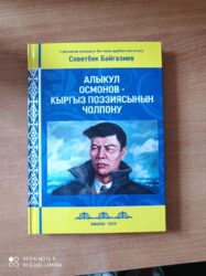 “АЛЫКУЛ- 110” МААРАКЕСИНИН БАШКЫ КИТЕБИ
