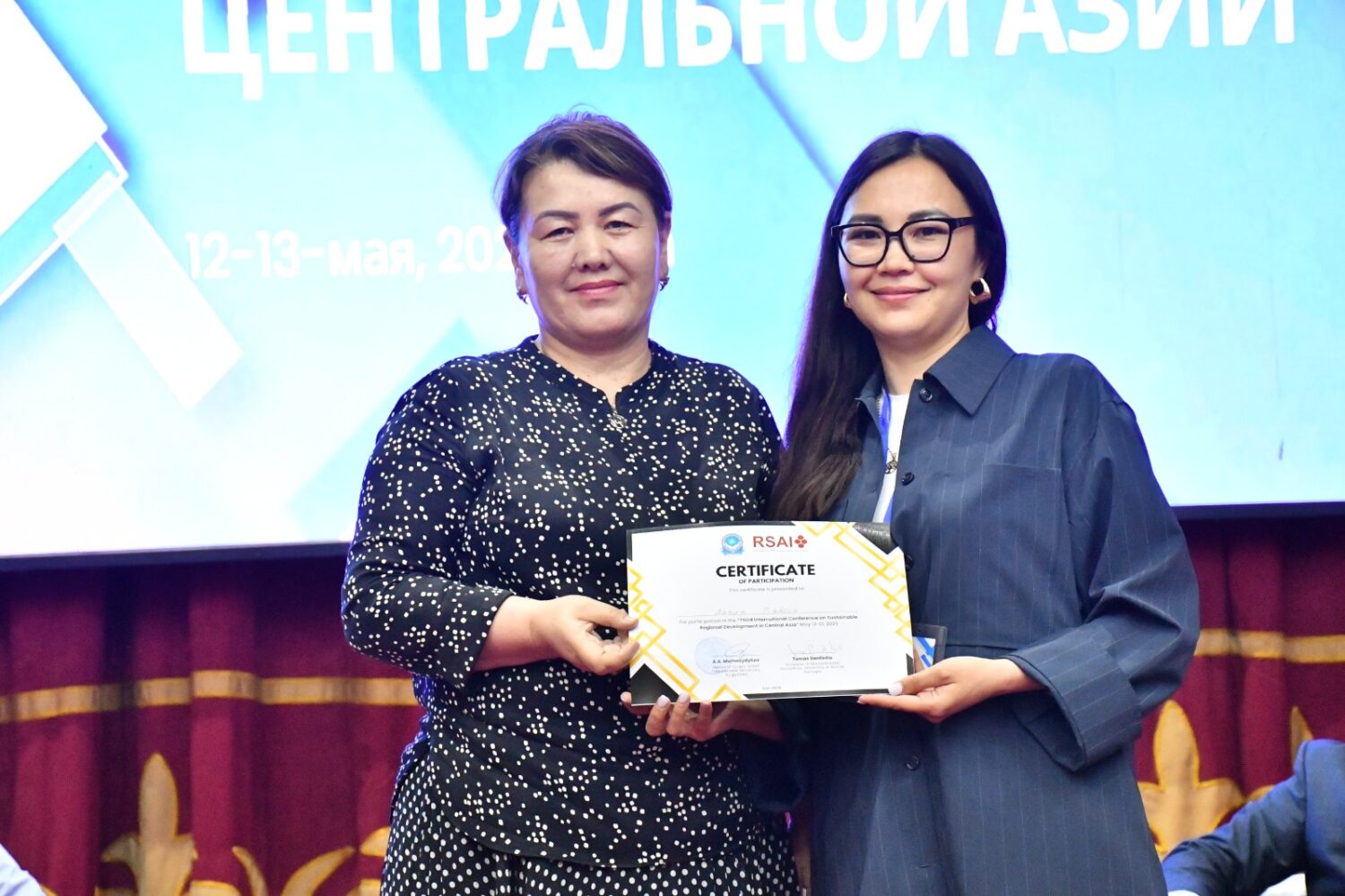 Эл аралык конференция