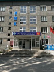 НАРЫН МЕДИЦИНАЛЫК КОЛЛЕДЖИНЕ КОШ КЕЛИҢИЗДЕР!