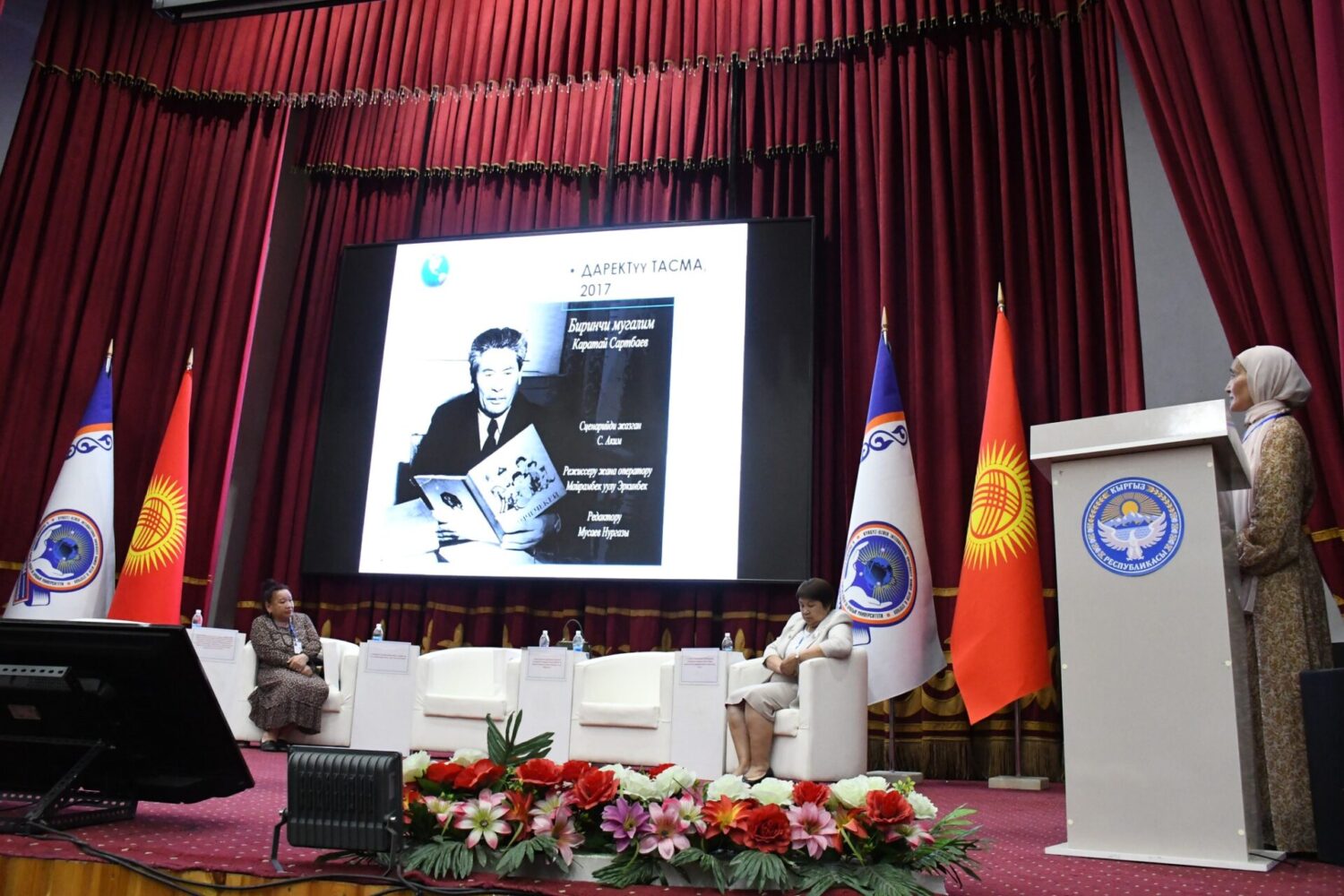 Каратай Сартбаевдин 95 жылдыгы