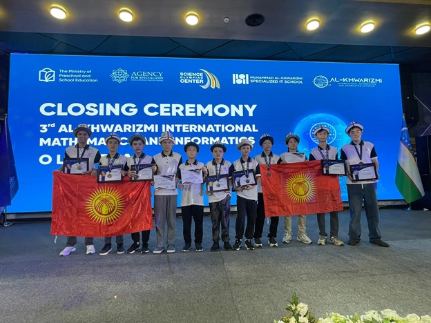 УЧЕНИКИ ИЗ КЫРГЫЗСТАНА ЗАВОЕВАЛИ 2 ЗОЛОТЫЕ, 5 СЕРЕБРЯНЫХ И 2 БРОНЗОВЫХ МЕДАЛИ НА III МЕЖДУНАРОДНОЙ ОЛИМПИАДЕ ПО МАТЕМАТИКЕ И ИНФОРМАТИКЕ ИМ. АЛЬ-ХОРЕЗМИ