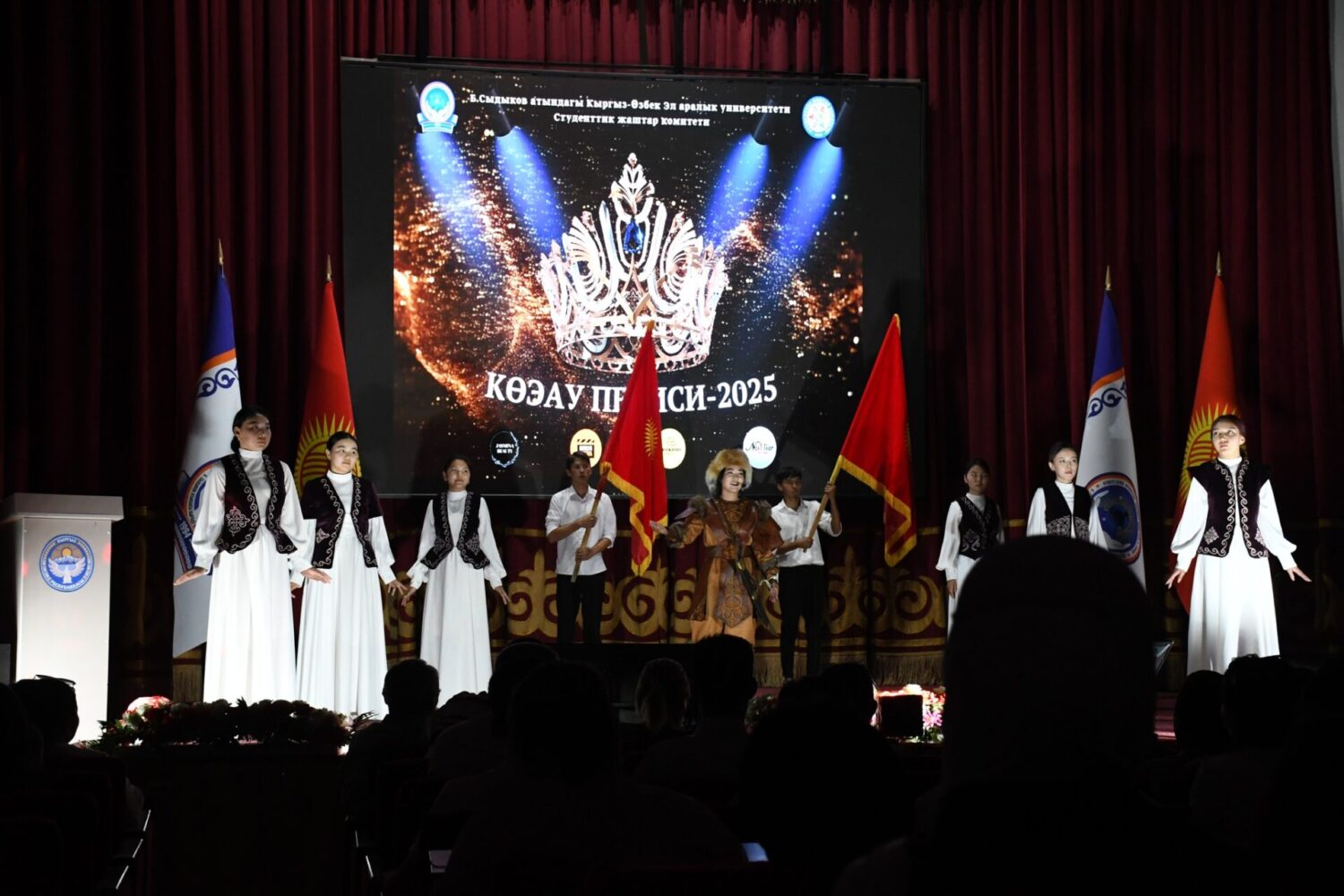 «КӨЭАУ периси-2025»