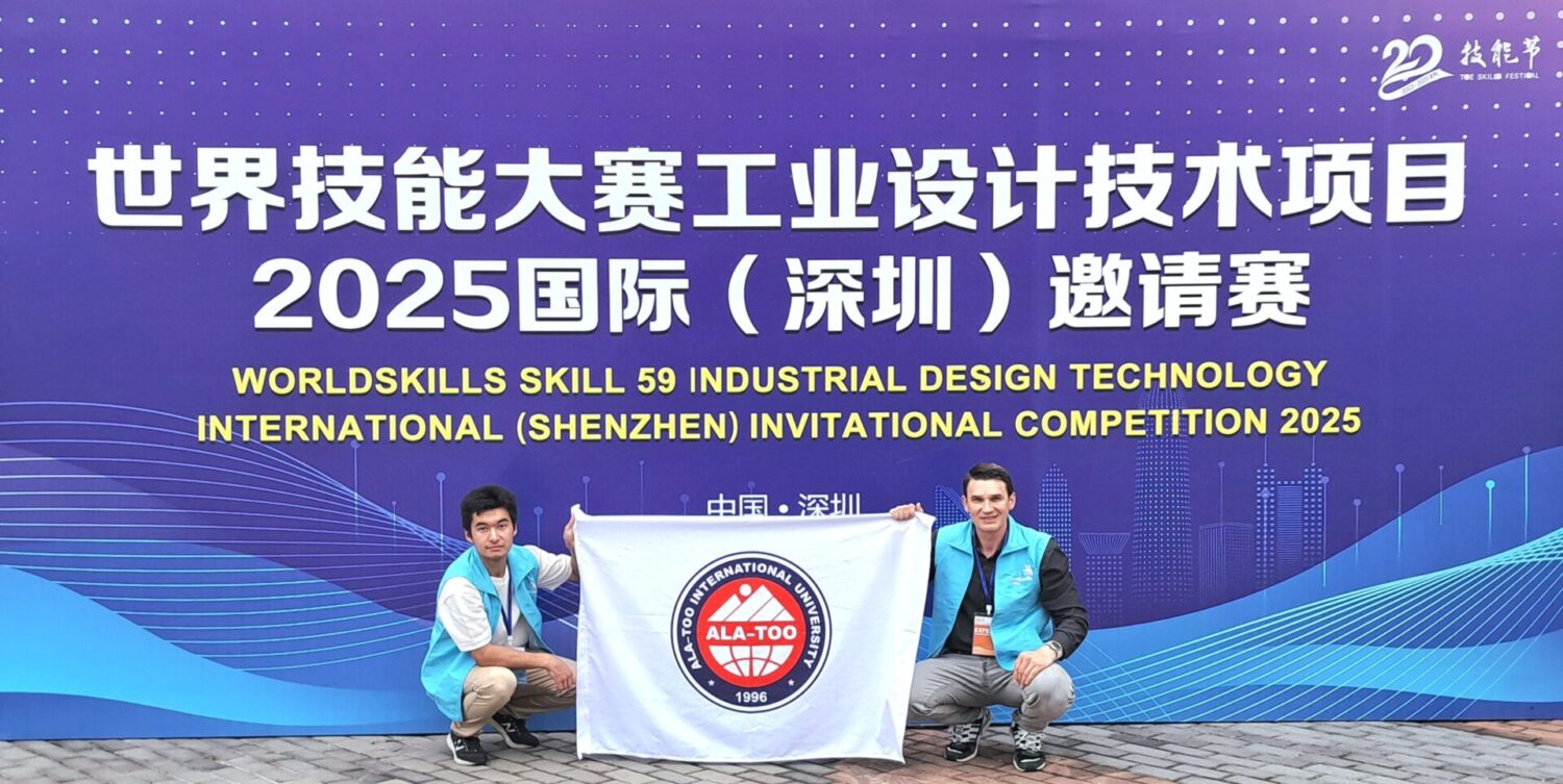 АЭУнун командасы WorldSkills China чемпионатында
