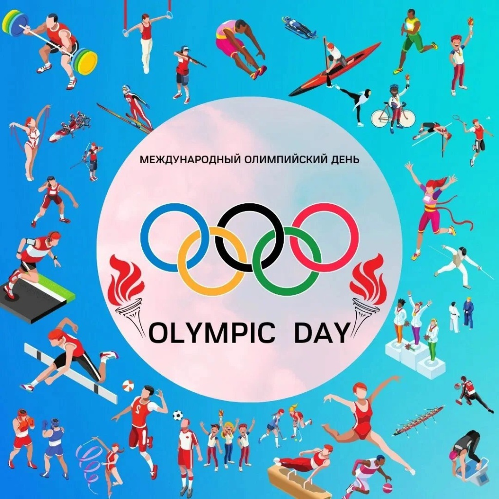 23-ИЮНЬ-ЭЛ АРАЛЫК ОЛИМПИАДА КҮНҮ!