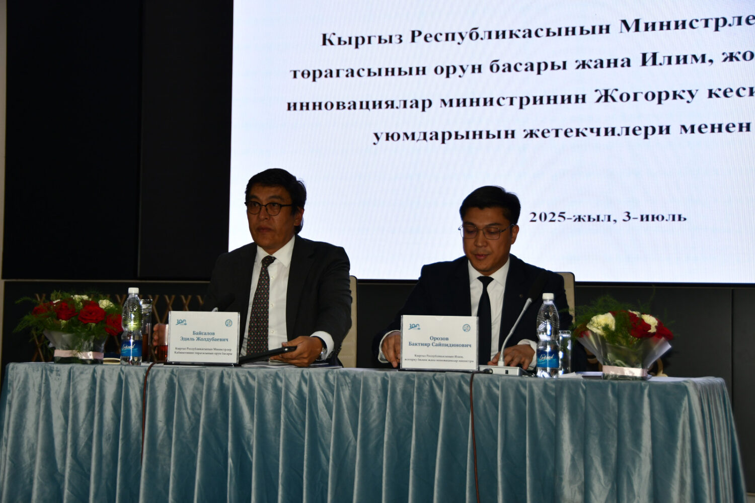 Эдиль Байсалов Билим берүү, илим жана инновациялар министринин жаңы орун басарларын тааныштырды