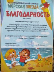 «Дружба без границ»: школа из Тюпского района в международном проекте «Классная дружба»