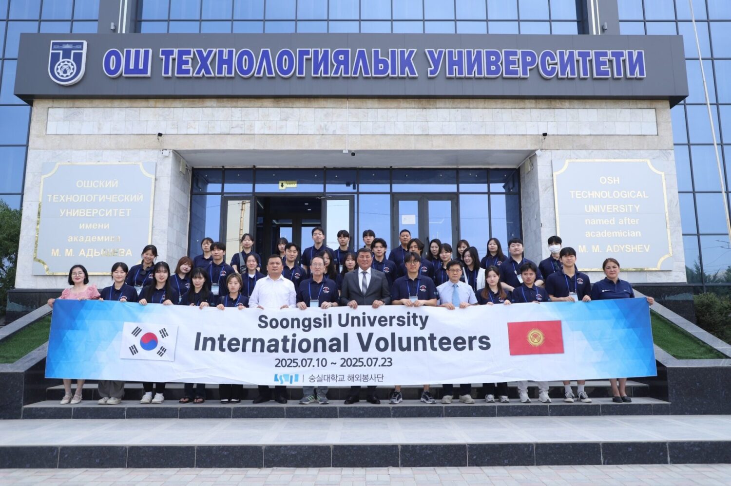 ОШТУГА ТҮШТҮК КОРЕЯДАН ДЕЛЕГАЦИЯ КЕЛДИ