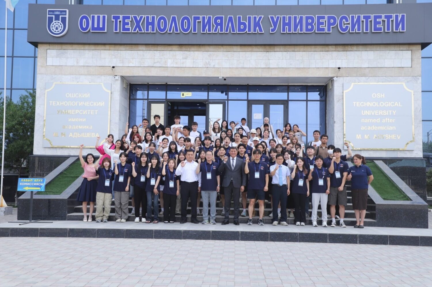 ОШТУГА ТҮШТҮК КОРЕЯДАН ДЕЛЕГАЦИЯ КЕЛДИ