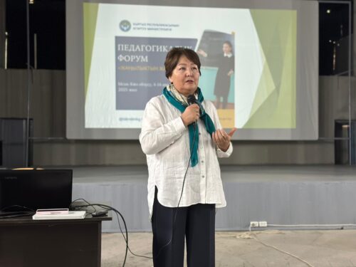 МАСШТАБДУУ ӨЗГӨРҮҮЛӨРДҮН АЛДЫНДАГЫ МААНИЛҮҮ ФОРУМ