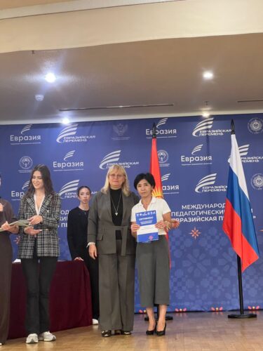 «ЕВРАЗИЯЛЫК ӨЗГӨРҮҮ» – МУГАЛИМДЕР ҮЧҮН ЖАҢЫ ДЕМ, ЖАҢЫ МҮМКҮНЧҮЛҮК