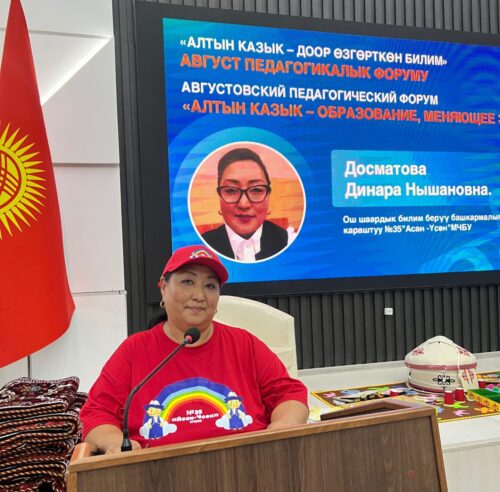 ТАЖРЫЙБА АЛМАШУУНУН ТААСИРДҮҮ АЯНТЧАСЫ ТҮЗҮЛДҮ