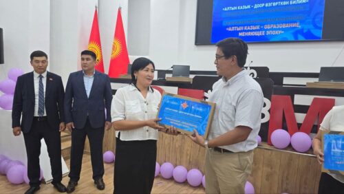 77 МУГАЛИМГЕ "АЛТЫН КАЗЫК" НОУТБУКТАРЫ ТАПШЫРЫЛДЫ