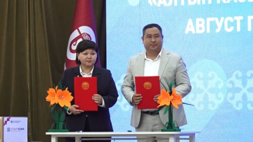 АВГУСТ  ФОРУМУНДА ЭНЕРГЕТИКА ҮЧҮН КАДРЛАРДЫ ДАЯРДОО БОЮНЧА МЕМОРАНДУМГА КОЛ КОЮЛДУ