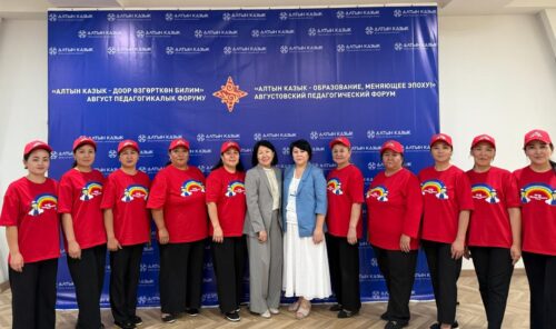 ТАЖРЫЙБА АЛМАШУУНУН ТААСИРДҮҮ АЯНТЧАСЫ ТҮЗҮЛДҮ