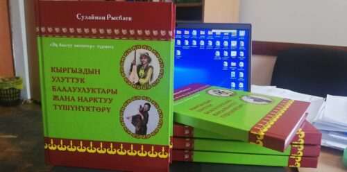 12 ЖЫЛДЫК БИЛИМ БЕРҮҮНҮН ПАЙДУБАЛЫ БАЛА БАКЧАДАН БАШТАЛАТ