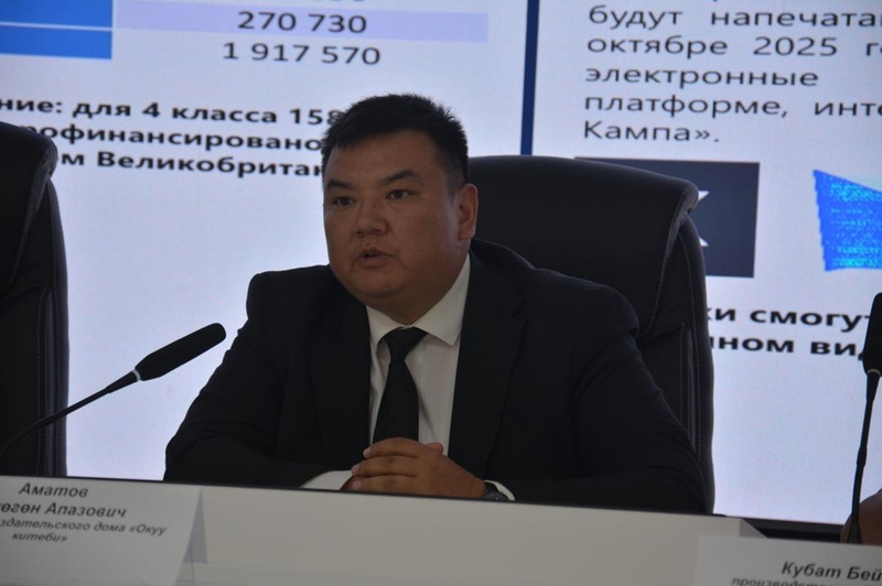 МЕКТЕПТЕР ЖАҢЫ ОКУУ КИТЕПТЕРИ МЕНЕН КАМСЫЗДАЛАТ