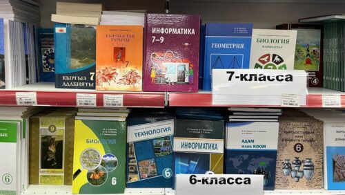 НОВЫЙ УЧЕБНЫЙ ГОД: ШКОЛЫ, ПЕДАГОГИ В СТАДИИ ГОТОВНОСТИ