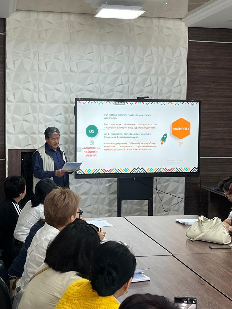 МАСШТАБДУУ ӨЗГӨРҮҮЛӨРДҮН АЛДЫНДАГЫ МААНИЛҮҮ ФОРУМ