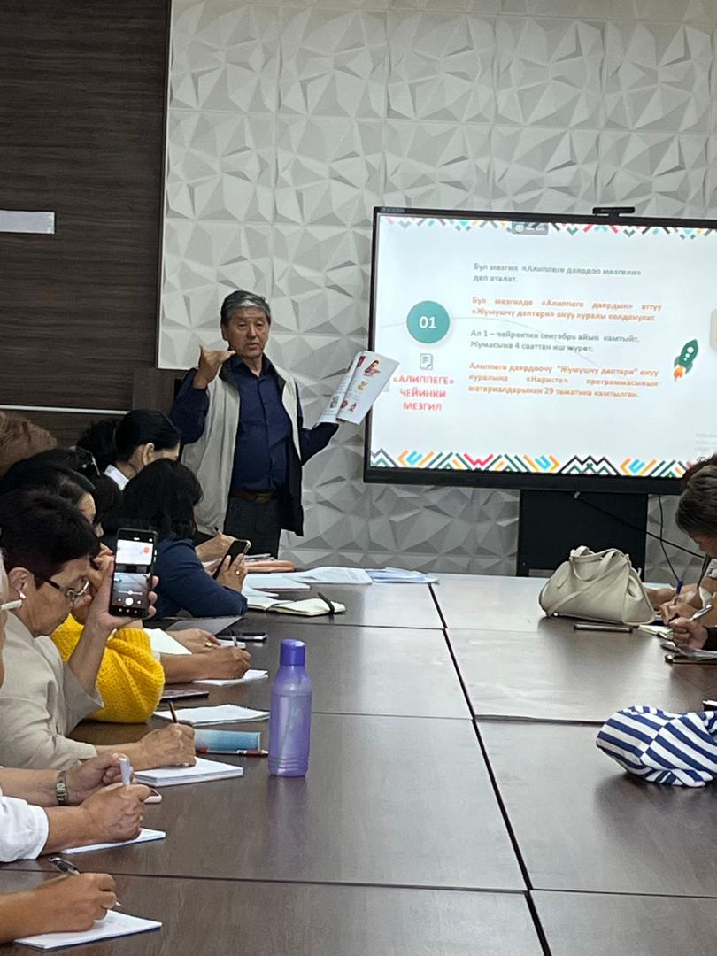 МАСШТАБДУУ ӨЗГӨРҮҮЛӨРДҮН АЛДЫНДАГЫ МААНИЛҮҮ ФОРУМ