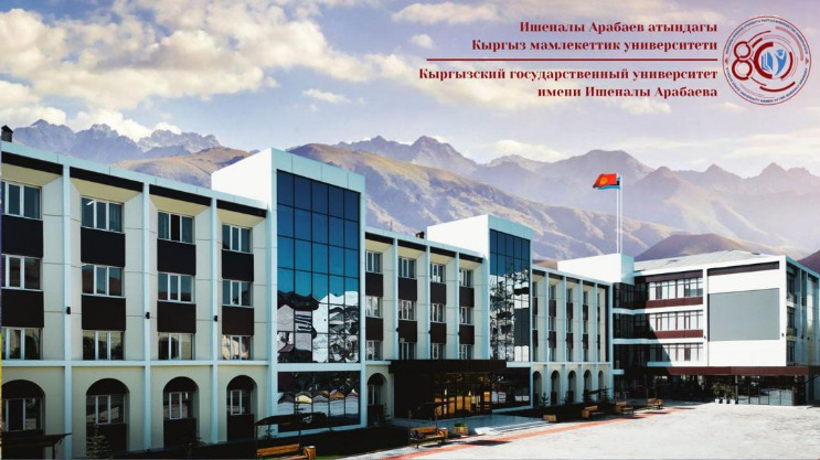 И. АРАБАЕВ АТЫНДАГЫ КМУ – БИЛИМДИН ЖАНА ТАРБИЯНЫН ОЧОГУ