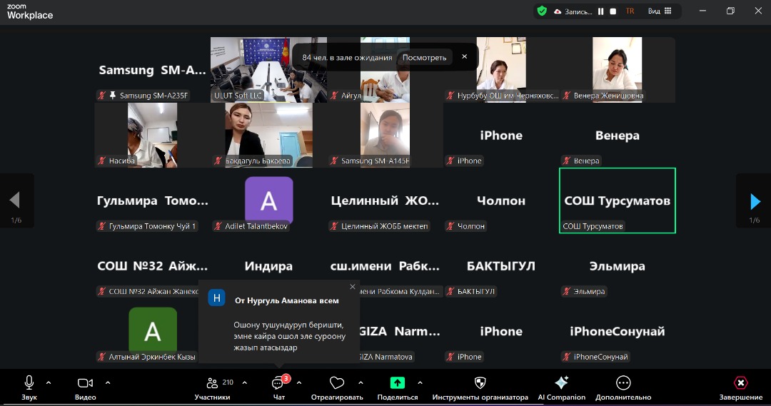 БИРДИКТҮҮ САНАРИПТИК БИЛИМ БЕРҮҮ МЕЙКИНДИГИ ТҮЗҮЛӨБҮ?