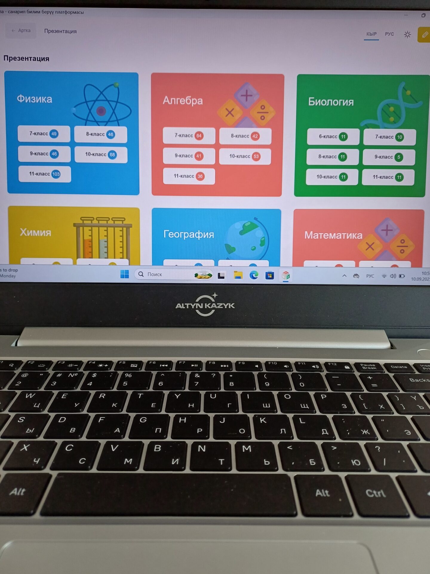 ЖАҢЫ ТЕХНОЛОГИЯЛАР - БИЛИМДИН ЖАҢЫ ДЕҢГЭЭЛИ